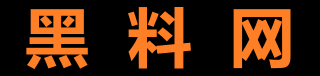 黑料不打烊-每日新瓜
